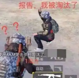 和平精英三大奇闻趣事,男变女音仅排第三