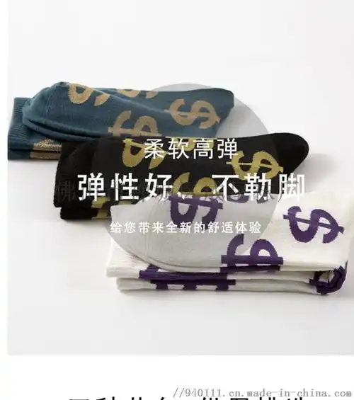 潮流中筒袜男女美元欧美街头滑板袜ins网红袜子厂家批发价格佛山市禅城区成星袜厂,中国制造网移动站