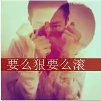 qq头像你闹够了没,世界上你造成的泪男生
