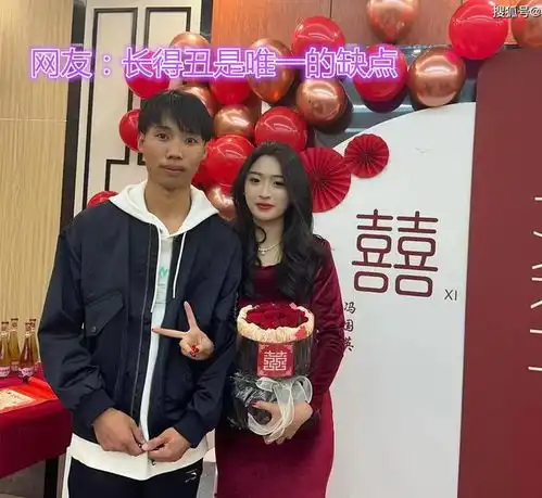 丑男子和貌美新娘结婚,网友觉得不般配想不通我究竟差在哪里
