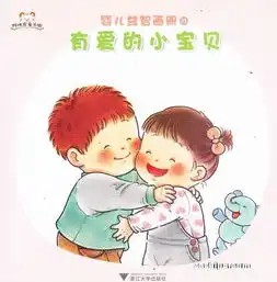 婴儿益智画册综合版绘本版杂志,封面低价便捷的杂志订阅网