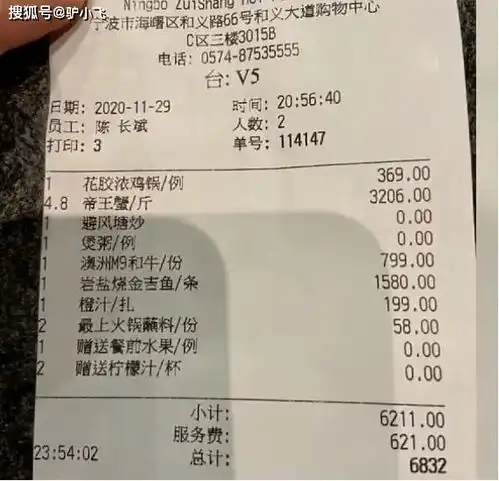 一顿火锅2万多,伪富豪戏耍拜金女网友点评结局极度舒适女士