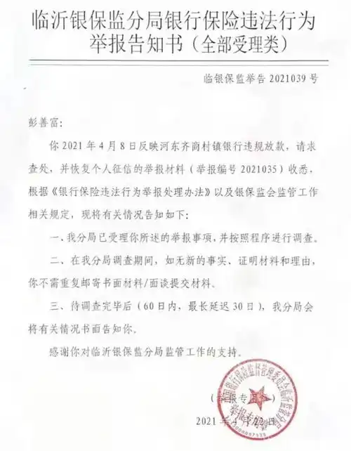 山东一男子征信有问题,竟被贷款100万,银行签字拿钱别投诉