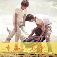 一群兄弟带文字的兄弟头像好哥们,这辈子,还有下辈子