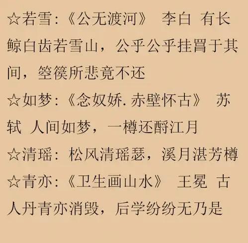 经典诗词好名字,适合男孩女孩取名用
