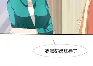 吸血鬼男神第3话闺蜜约我男盆友爱奇艺漫画