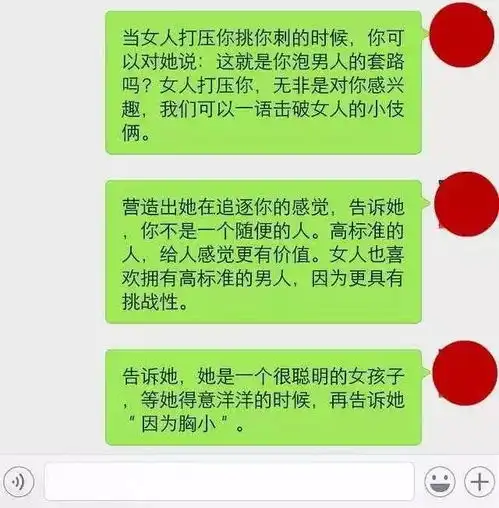 坏男人把妹3个套路,老实人要学,不懂活该单身