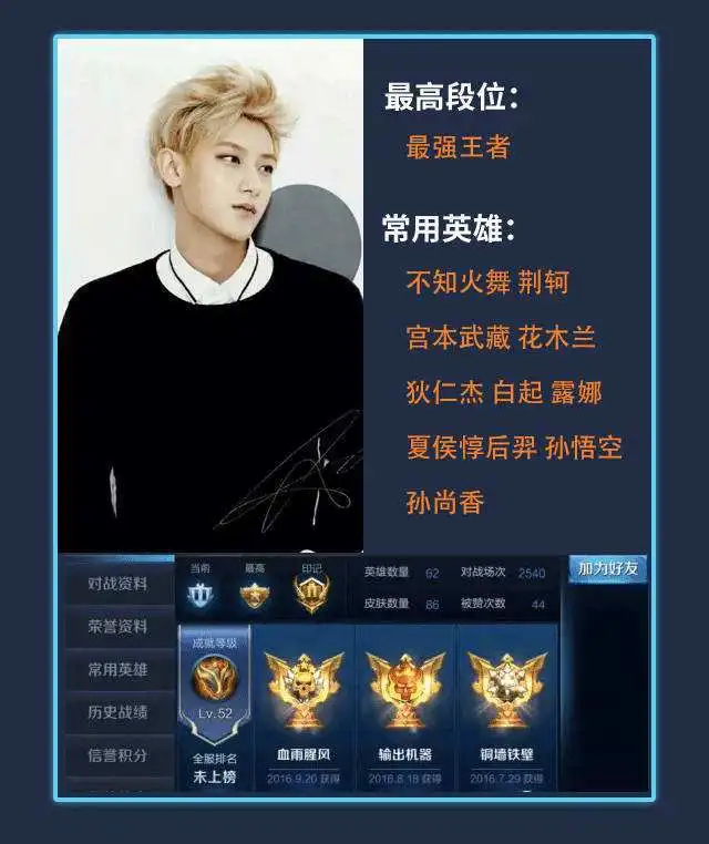 青春创造营变开黑现场,黄子韬王者段位在线教学,无情吐槽庄周是混子