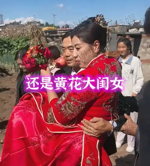 辽宁50岁男子国庆节结婚,村民都来帮忙新娘53岁还是黄花闺女