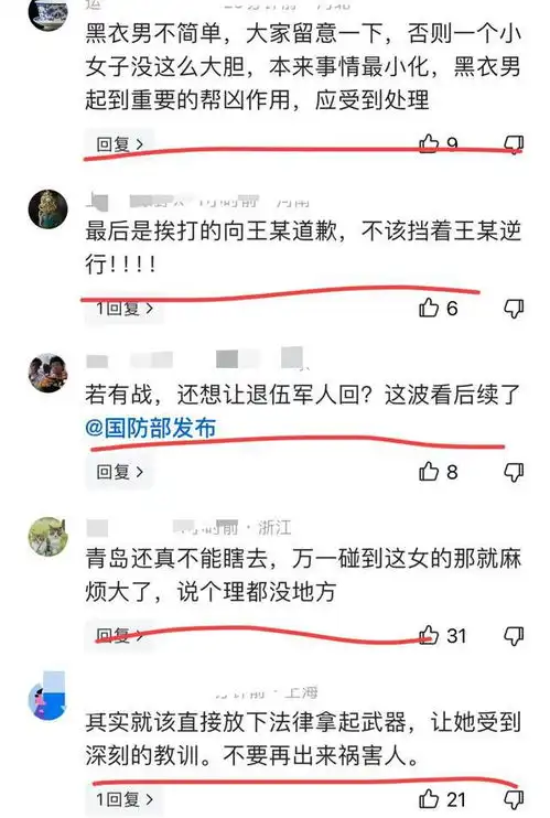 再反转退役军人事务所账号临时改名,黑衣男子身份遭质疑