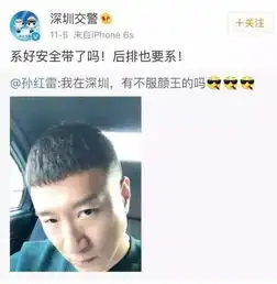热门孙红雷微博上发了张自拍,却被交警公安齐盯上别搞事