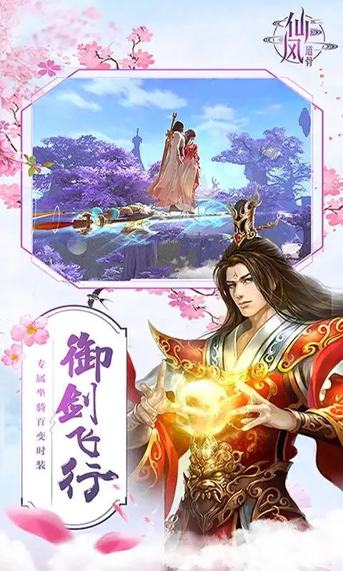 仙风道骨无限强化bt变态修改版仙风道骨无限强化bt变态修改版破解版仙风道骨无限强化bt变态修改版安卓版下载乐玩游戏