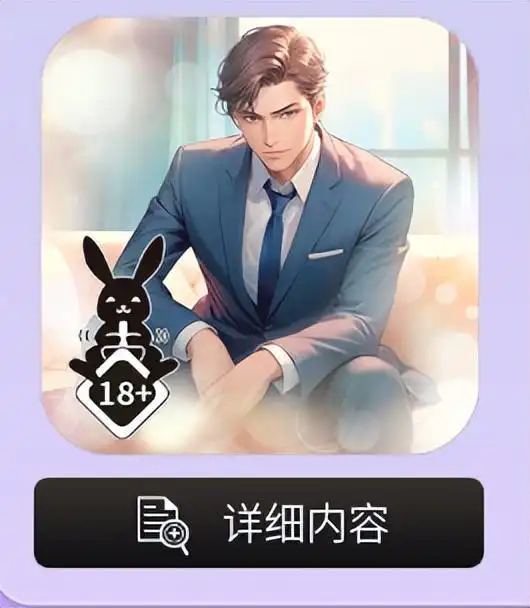 仙剑明星志愿的老牌厂商大宇,居然做了个男同游戏