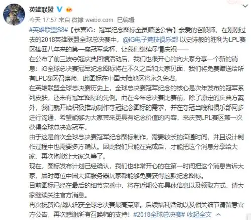 lol官方终于妥协了,ig超帅冠军头像全员赠送,fnc官博羡慕啊
