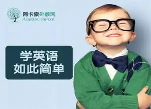 阿卡索少儿英语教育加盟怎么样适合长久投资吗