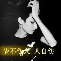 起个什么网名,能够让女人喜欢你
