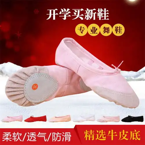 舞蹈鞋女加绒加厚冬季练功鞋女童芭蕾舞鞋宝宝软底鞋子儿童跳舞鞋,一品好特惠