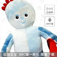 花园宝宝听说小博士d系列智能早教娃娃男生
