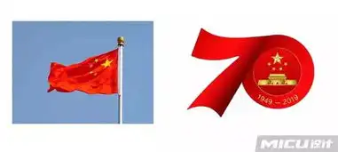 官宣来了中华人民共和国成立70周年logo