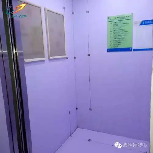 干货碧桂园物业示范项目微分享上