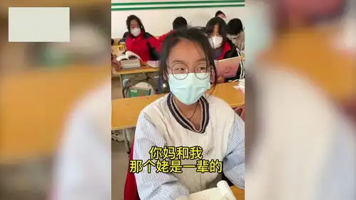 初二女生被高年级男生认亲叫小姨,大方回应笑翻同学和老师
