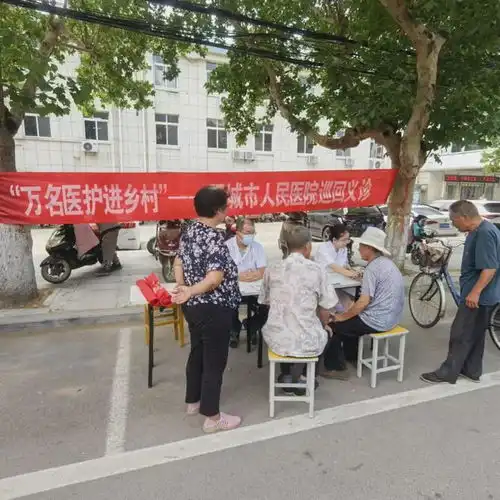 名医走基层志愿泰安行汶阳镇卫生院开展义诊服务活动