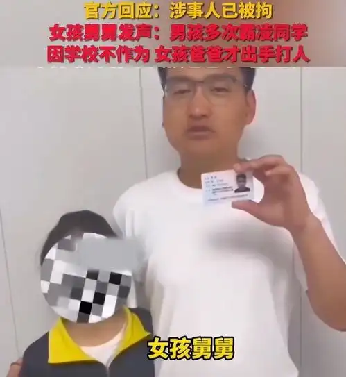 反转了家长打男生后续舅舅曝打人真相,整个学校受牵连