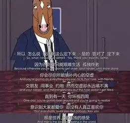 都喝了那么多年的心灵鸡汤,我给大家送解药来了