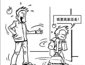 15岁少年负气离家,一夜未归急疯家人