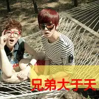 兄弟qq男生头像兄弟情义永不变