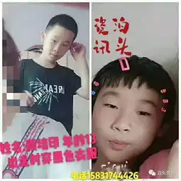 泊头13岁少年离家,父亲跪求好心人们转发寻找