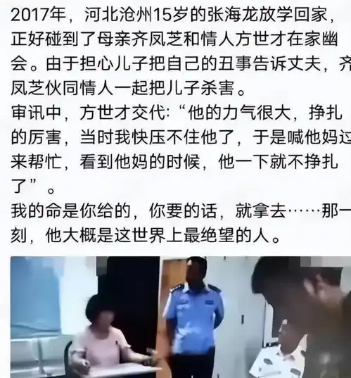 15岁男孩撞破母亲出轨被害,情夫他看到母亲帮我,就不反抗了
