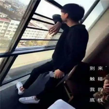 男生微信带字头像,生活艰难我们还拥有彼此
