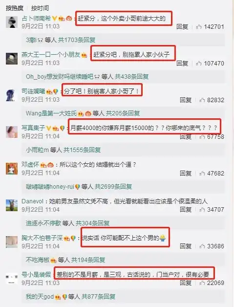 女子月薪4k却嫌弃15k的男友,哪来的勇气