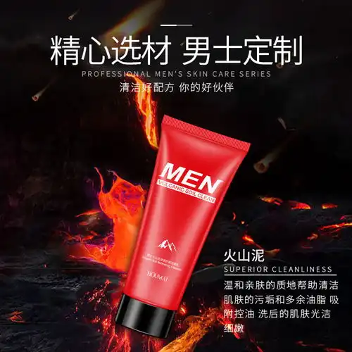 正品男士洗面奶男生专用洁面乳去油控油去污去黑头100g