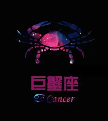 巨蟹座男人的爱情观,你知道多少
