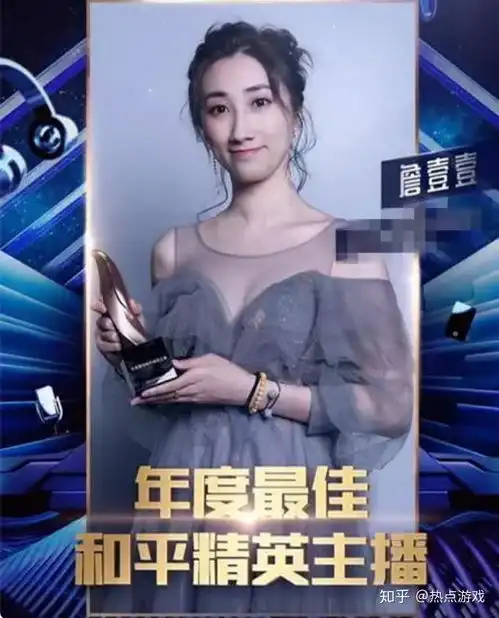 和平精英女主播靠2根手指,每天坚持播12小时,半年获两项大奖