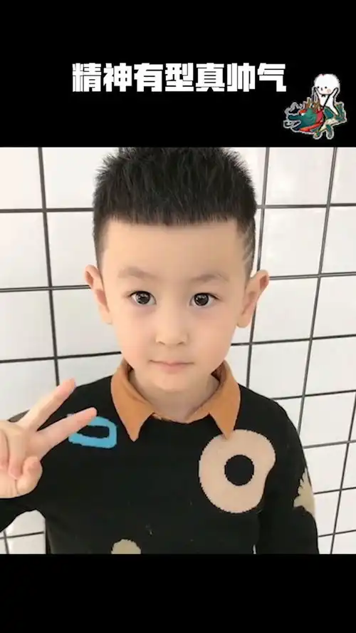 5到10岁小男孩,发型这样剪,精神,有型,真帅气