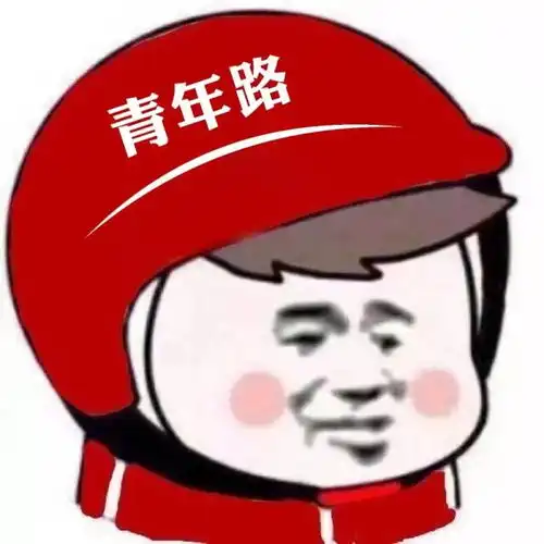你们要的外卖,不是,头像来了,请签收
