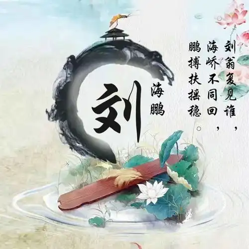 你的微信头像我承包了,34张高端励志商务连笔签名头像,不要错过
