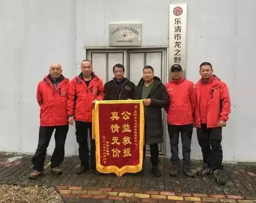 关注乐清男孩失联案后续家属向志愿者赠锦旗致谢