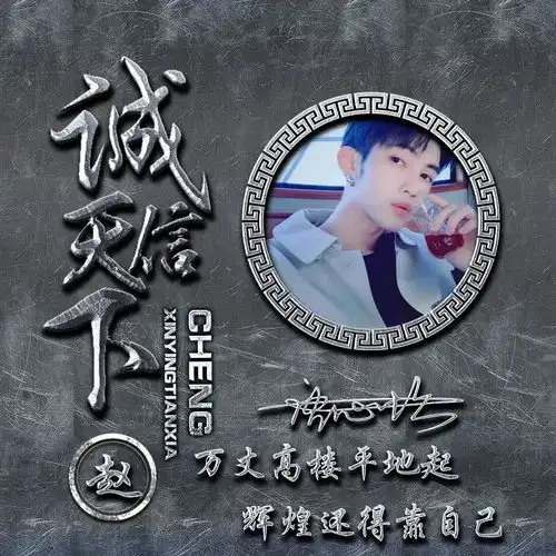 您该换个微信头像了,35张个性高清励志签名头像,喜欢你就带走吧
