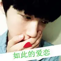 带字男生头像
