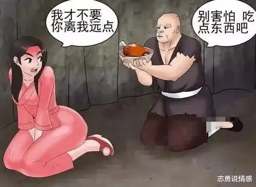 搞笑漫画为什么漂亮女人都被丑男收了
