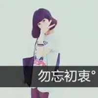 qq带字女生唯美头像
