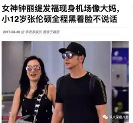 47岁钟丽缇却用试管婴儿拼四胎,生孩子从来不该是任务