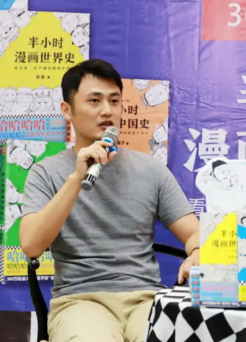 专访二混子陈磊下一本漫画有关经济学