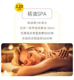 甄选巴厘岛风情新生网红花旦rspa七加专享签订男女神水疗套餐赠送天然植物精油中文前台1位可接随时查位急速出单含餐免费送机