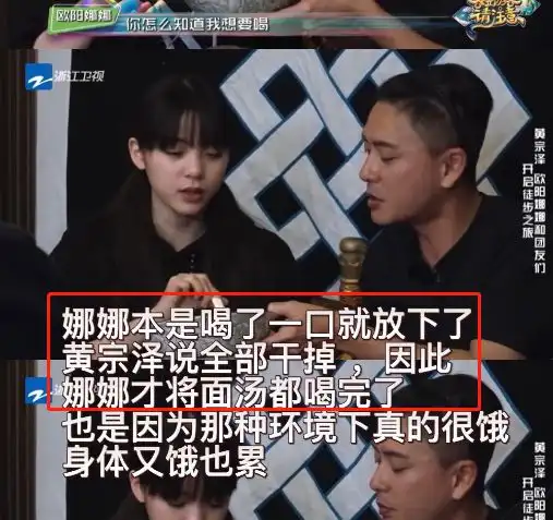 欧阳娜娜喝汤风波升级,更多无边界行为被扒,遭批评媚男无底线