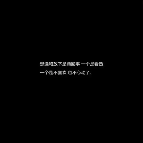 文案高质量短句
